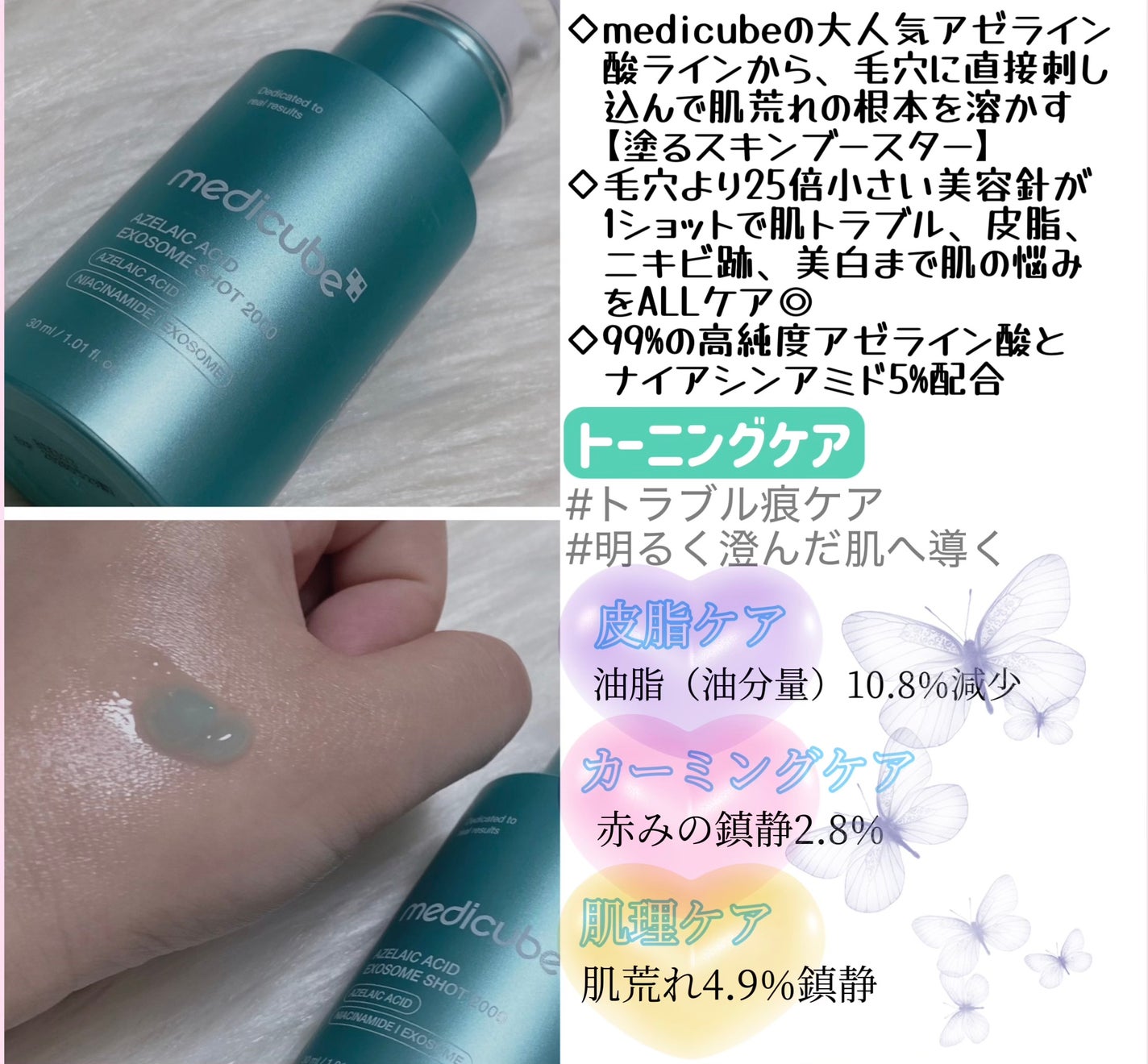 アゼライン酸エクソソームショット2000/MEDICUBE/美容液を使ったクチコミ(2枚目)