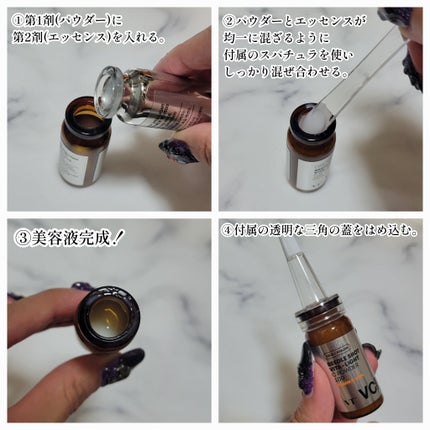 リードルショット ビタライトCエッセンス/VT/美容液を使ったクチコミ(6枚目)