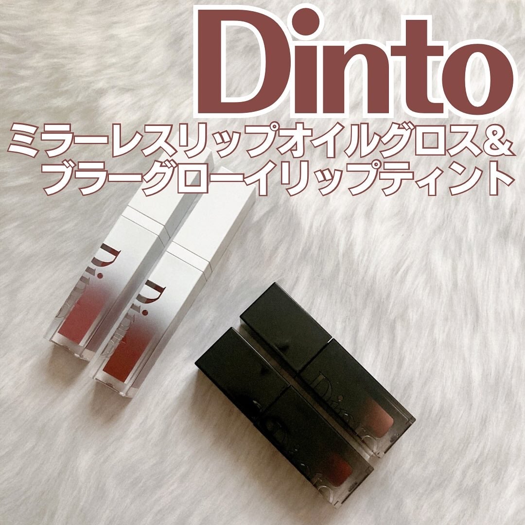 ブラーグロイリップティント/Dinto/リップティントを使ったクチコミ(1枚目)