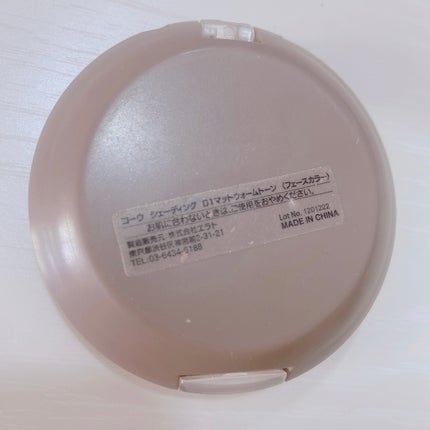 coou シェーディングのクチコミ「使い切り報告。
色の調節がしやすくてよかったです◎
#ダイソー
#coou
#シェーディン.....」(3枚目)