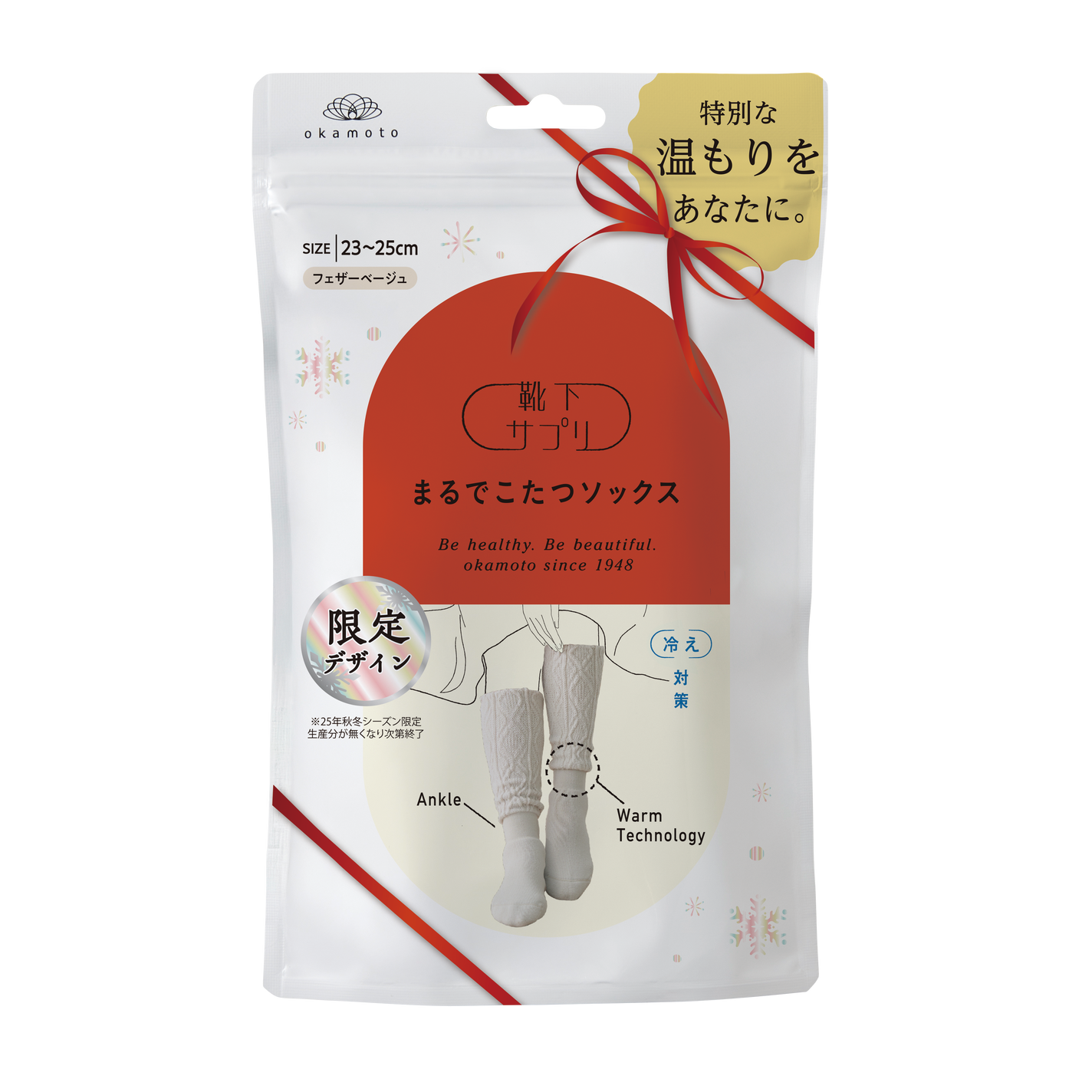 靴下サプリ まるでこたつ レディース ソックス フェザーベージュ(限定)