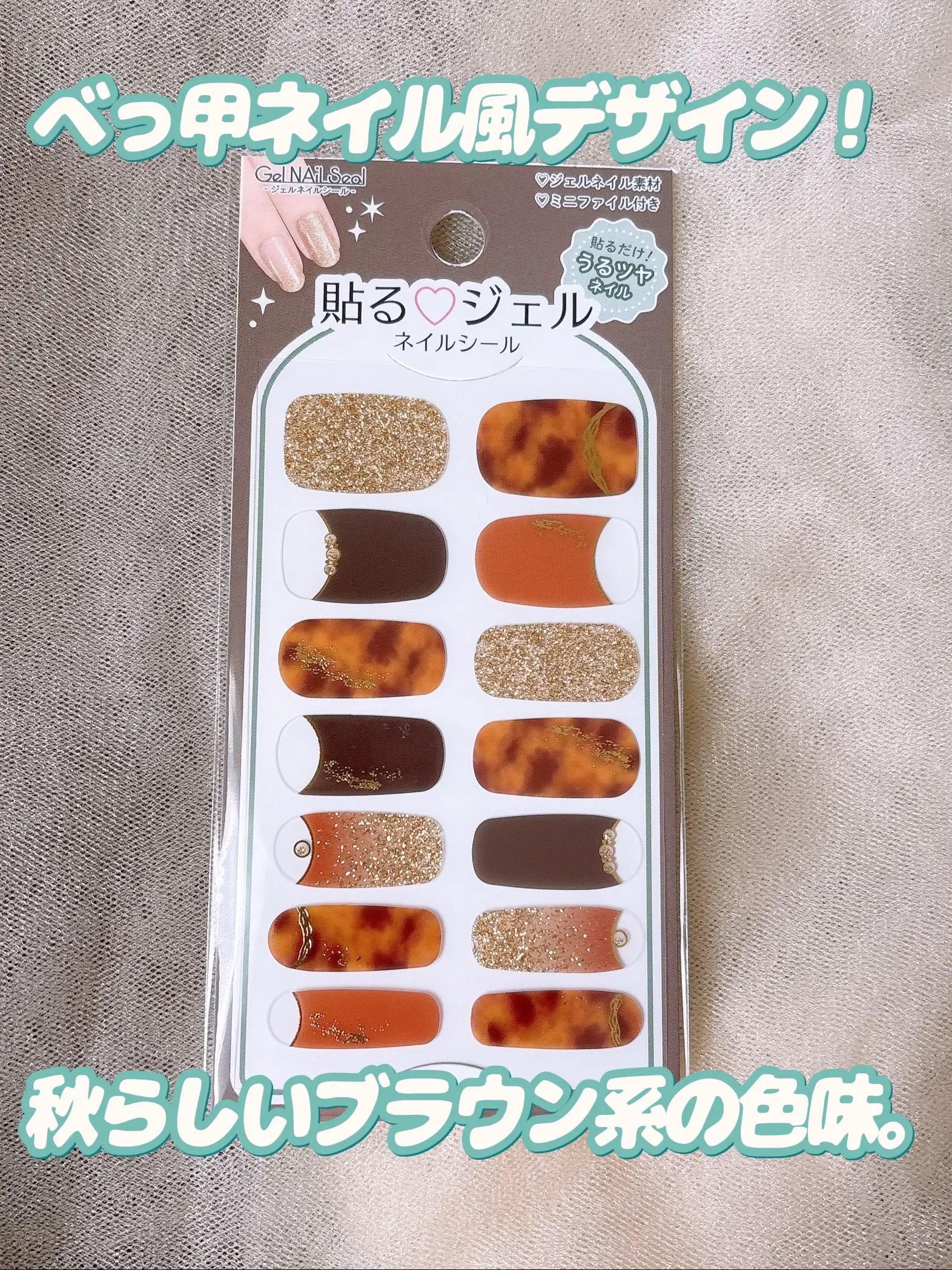 貼るジェルネイル/セリア/ネイルシールを使ったクチコミ（3枚目）