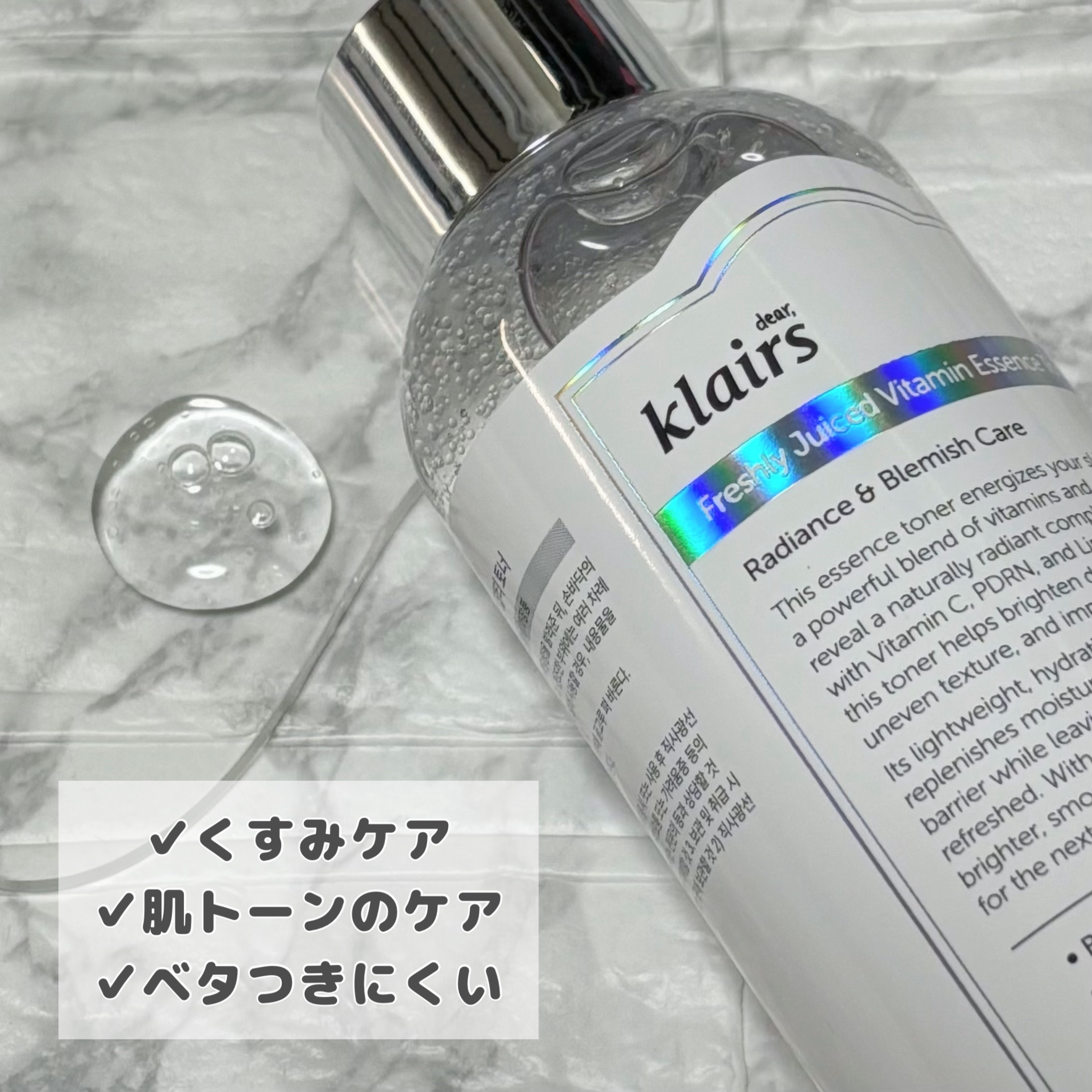 PDRN ビタグル カプセル 化粧水/Klairs/化粧水を使ったクチコミ（3枚目）