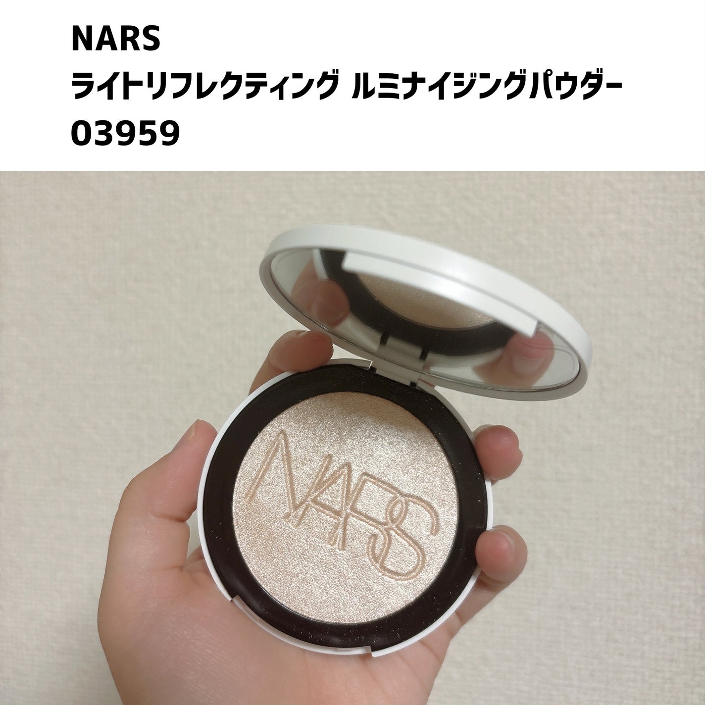 NARS ライトリフレクティング ルミナイジングパウダー/NARS/パウダーハイライトを使ったクチコミ(1枚目)