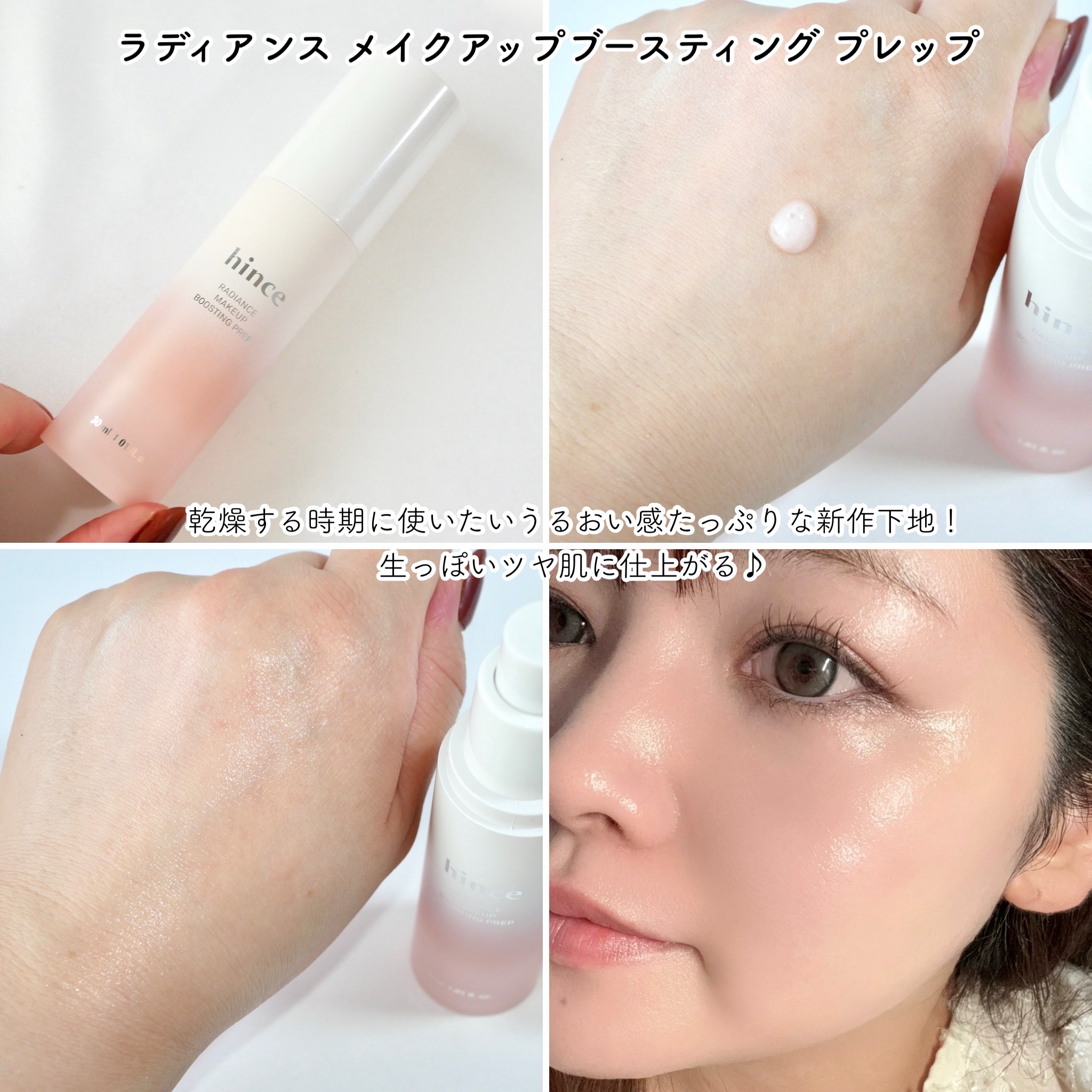 ロウグロウデューイーボール/hince/リップバームを使ったクチコミ（3枚目）