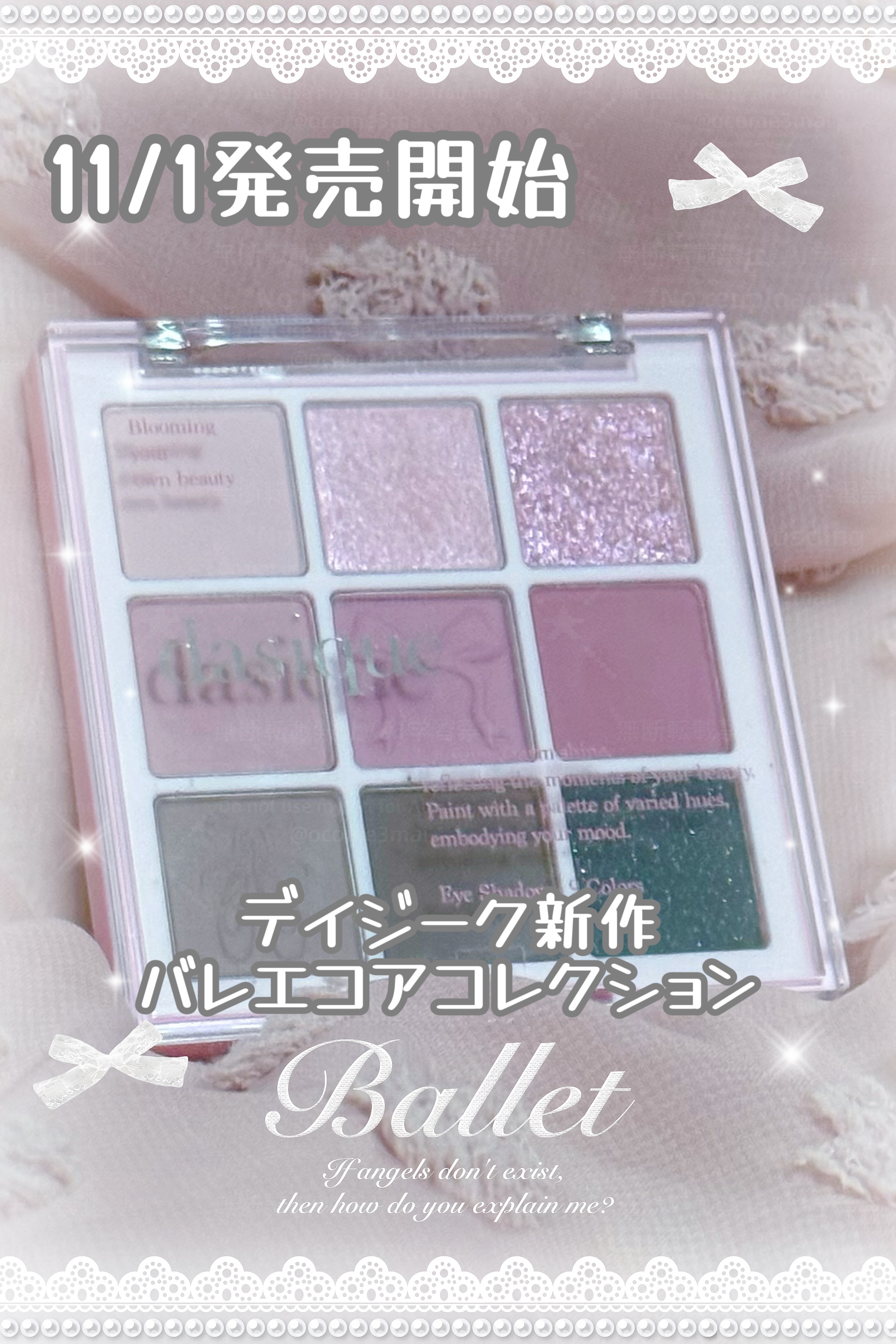 シャドウパレット/dasique/アイシャドウパレットを使ったクチコミ（1枚目）