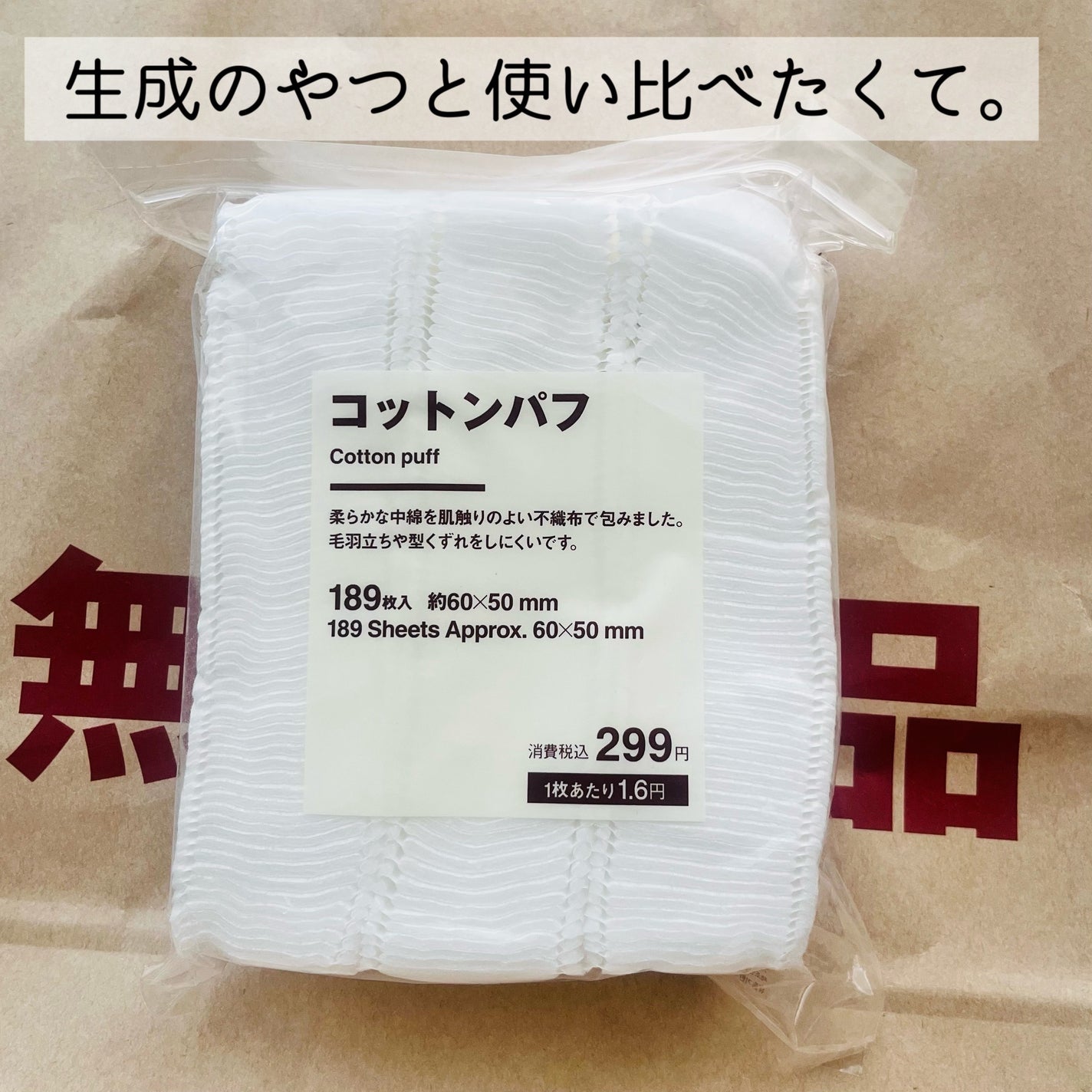 除光液/無印良品/除光液を使ったクチコミ(5枚目)