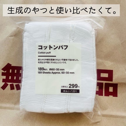 除光液/無印良品/除光液を使ったクチコミ(5枚目)