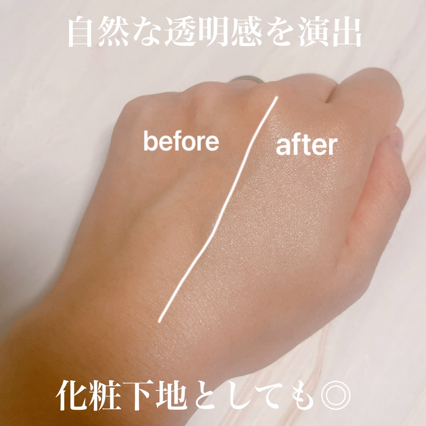 サンカットR トーンアップUV エッセンス/サンカット®/日焼け止めローションを使ったクチコミ(3枚目)