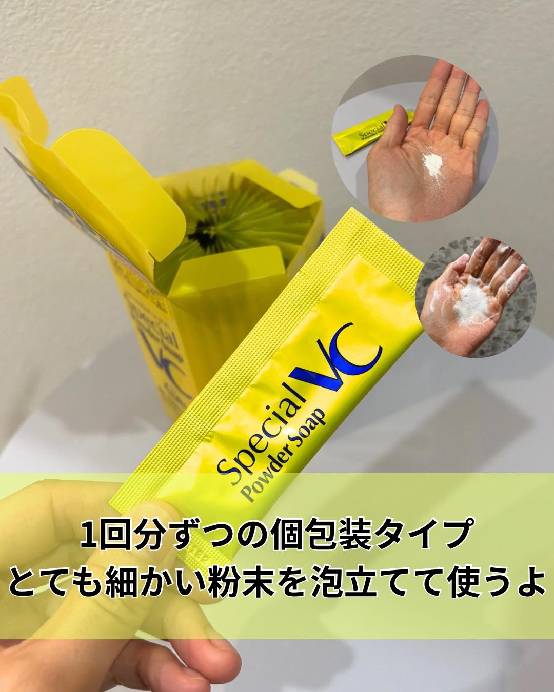 スペシャルパウダーソープＶＣ/Cure/洗顔パウダーを使ったクチコミ（3枚目）