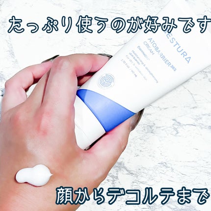 アトバリア365クリーム/AESTURA/フェイスクリームを使ったクチコミ(3枚目)