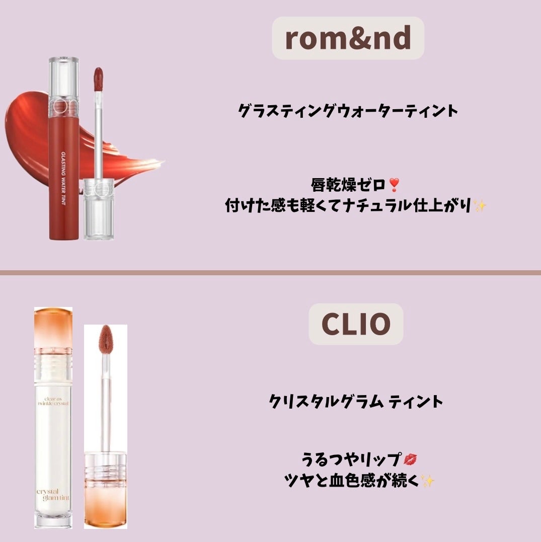 グラスティングウォーターティント/rom&nd/リップティントを使ったクチコミ(3枚目)