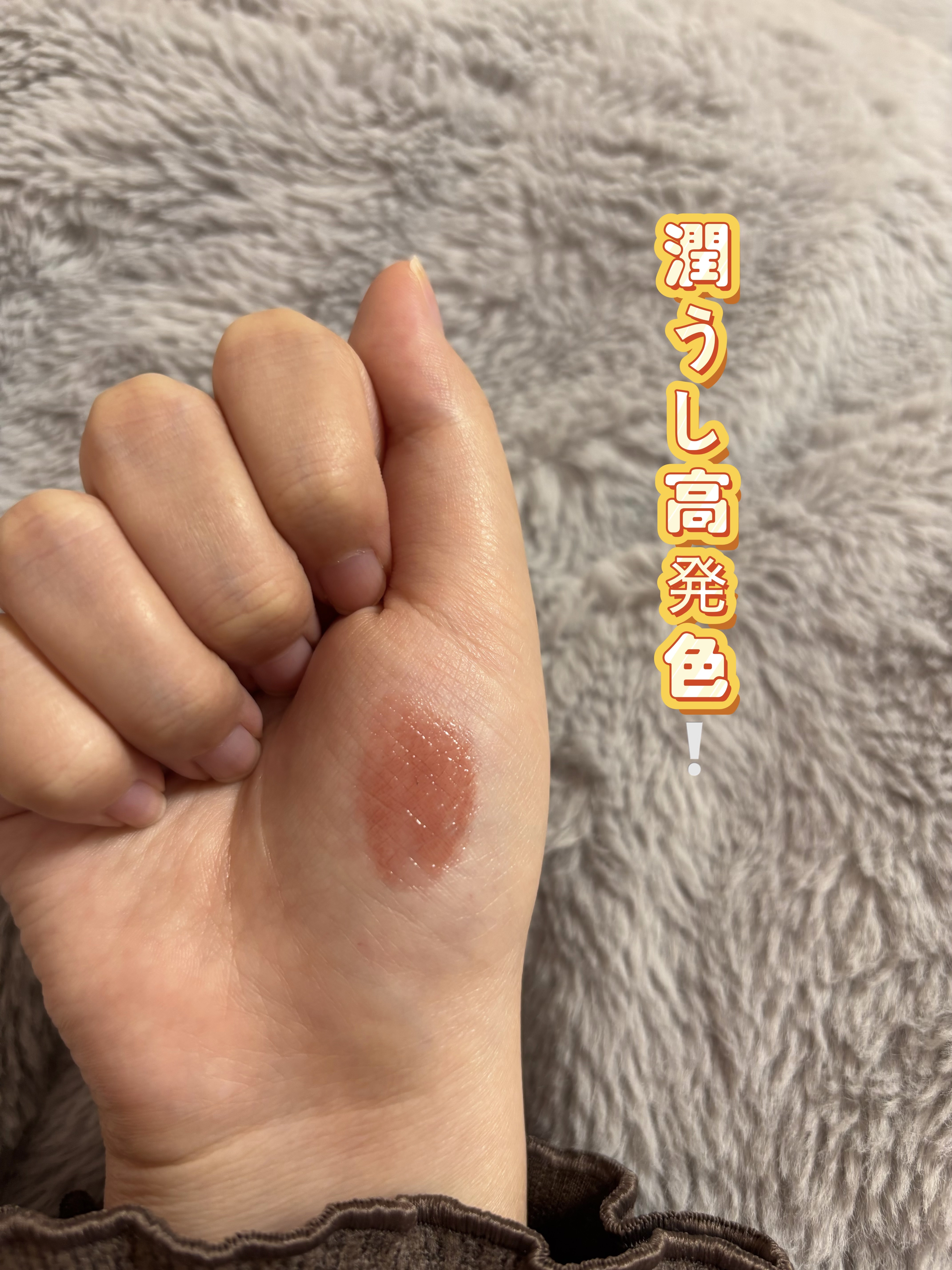 ボンディンググロウリップスティック/Laka/口紅を使ったクチコミ（3枚目）