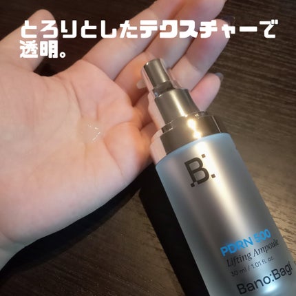 スキンブースターマスクファーミング/BANOBAGI/シートマスク・パックを使ったクチコミ(3枚目)