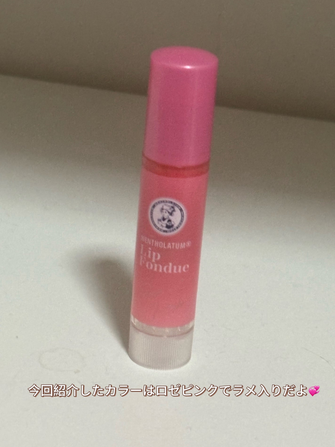 メンソレータム リップフォンデュ/メンソレータム/リップバームを使ったクチコミ(3枚目)