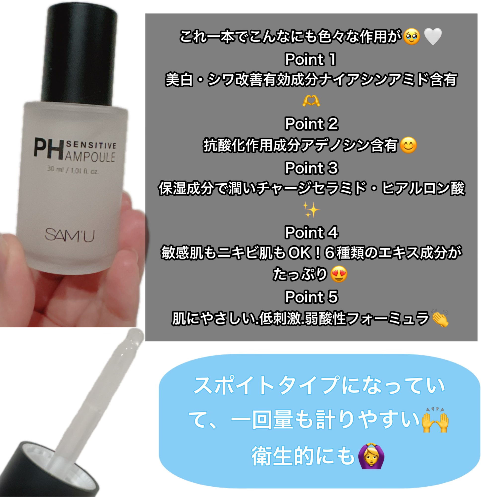 PHセンシティブアンプル/SAM'U/美容液を使ったクチコミ（2枚目）