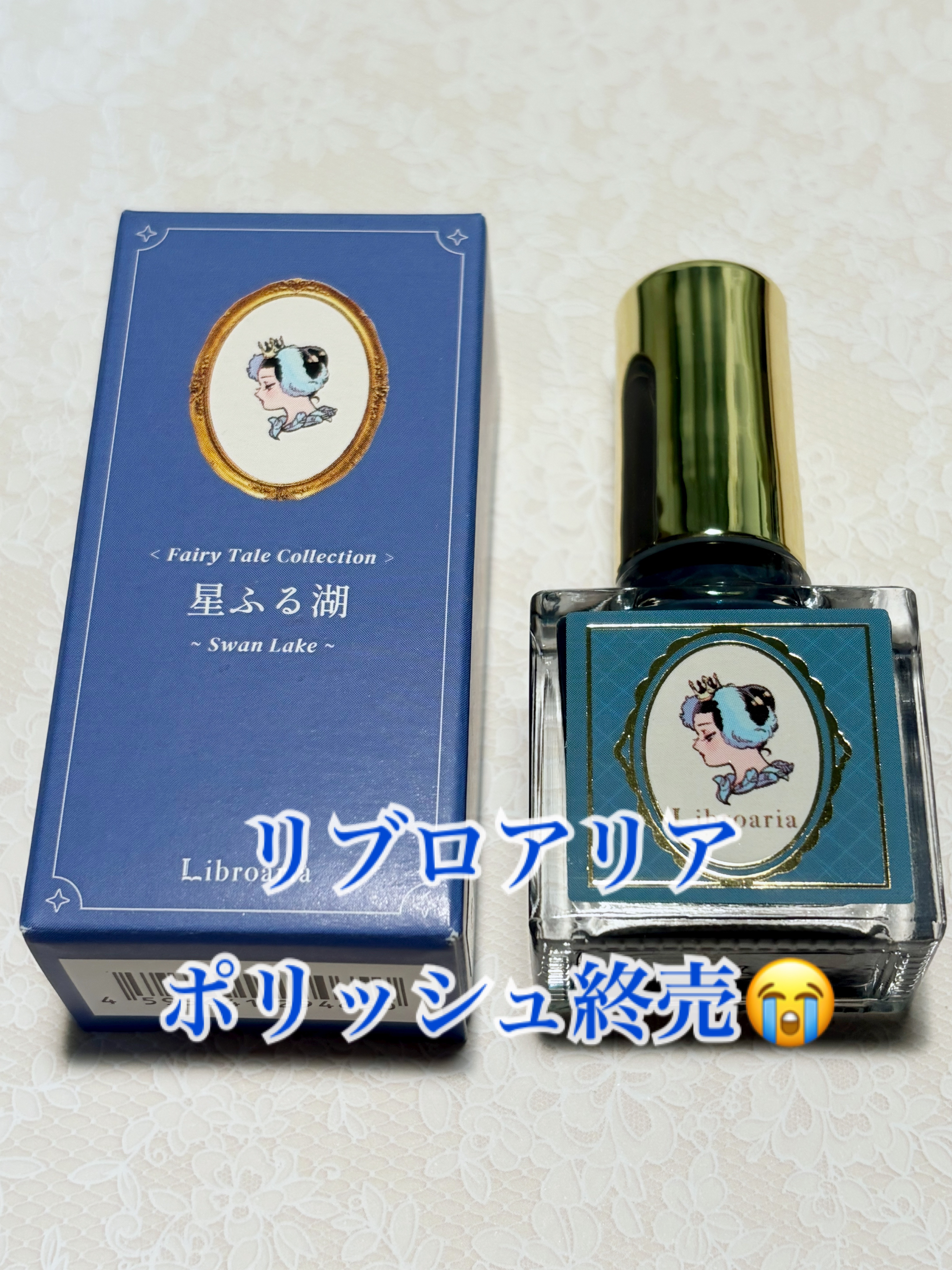 秘めごとネイル/Libroaria/マニキュアを使ったクチコミ（1枚目）