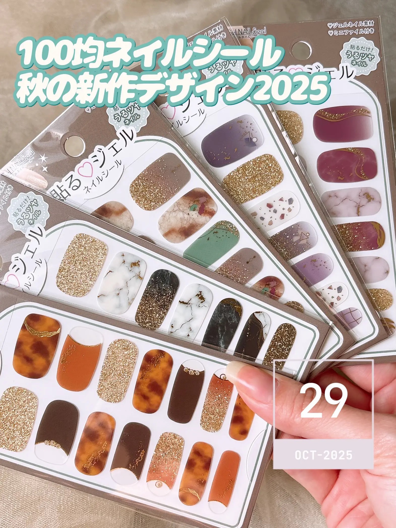 貼るジェルネイル/セリア/ネイルシールを使ったクチコミ（1枚目）