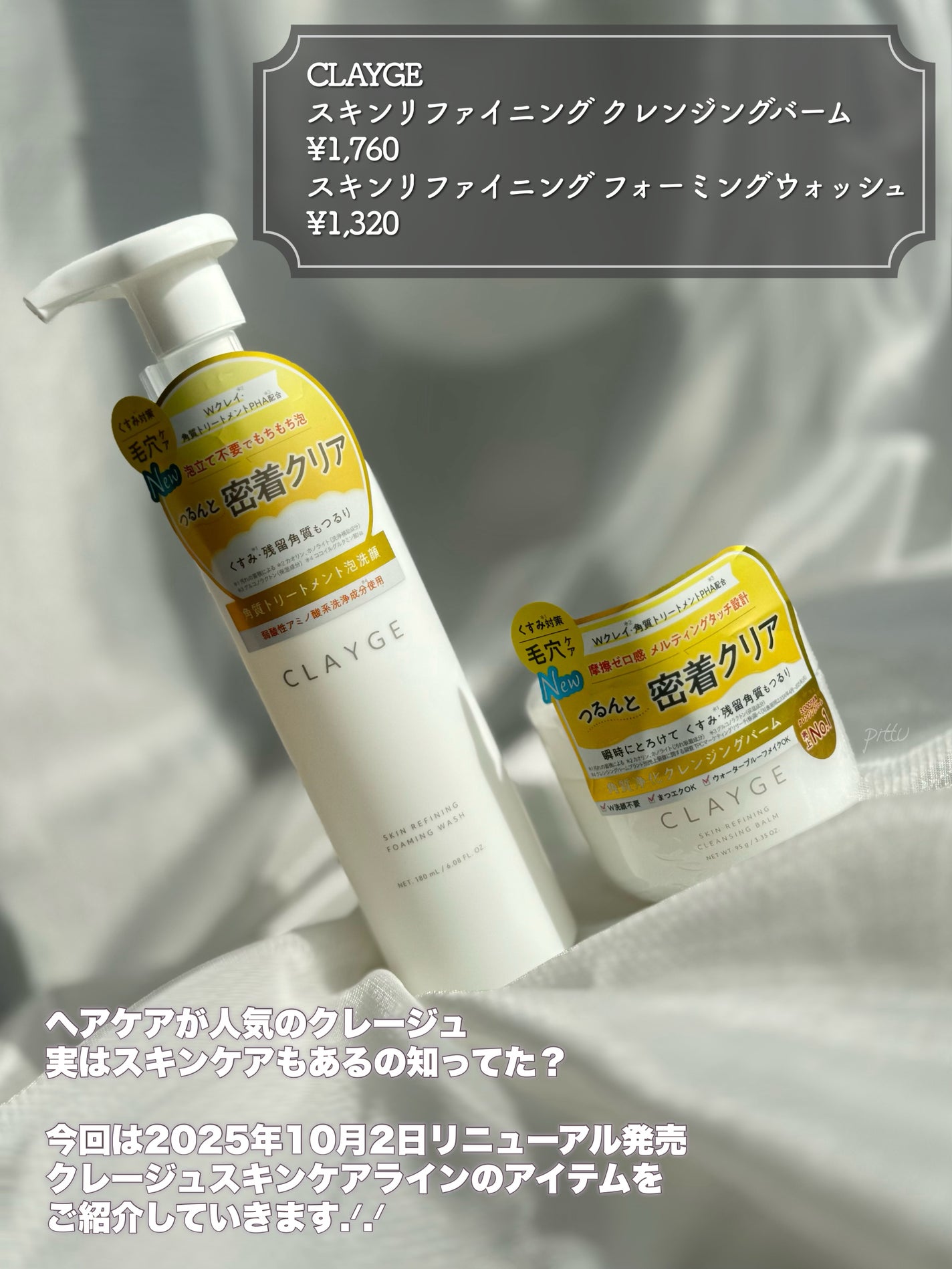 スキンリファイニング クレンジングバーム/CLAYGE/クレンジングバームを使ったクチコミ(2枚目)