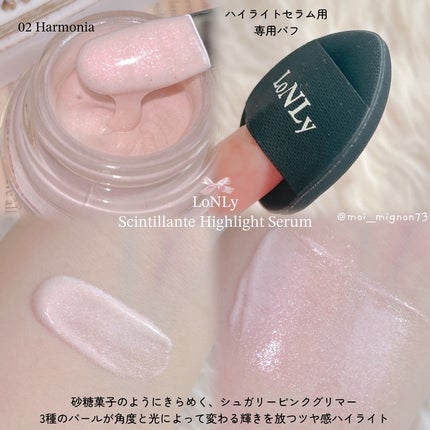 LoNLy シンティランテハイライトセラム /LoNLy /リキッドハイライトを使ったクチコミ(2枚目)