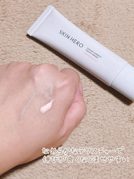 スキンヒーロー 顔色改善リップクリーム/スキンヒーロー/リップクリームを使ったクチコミ(3枚目)