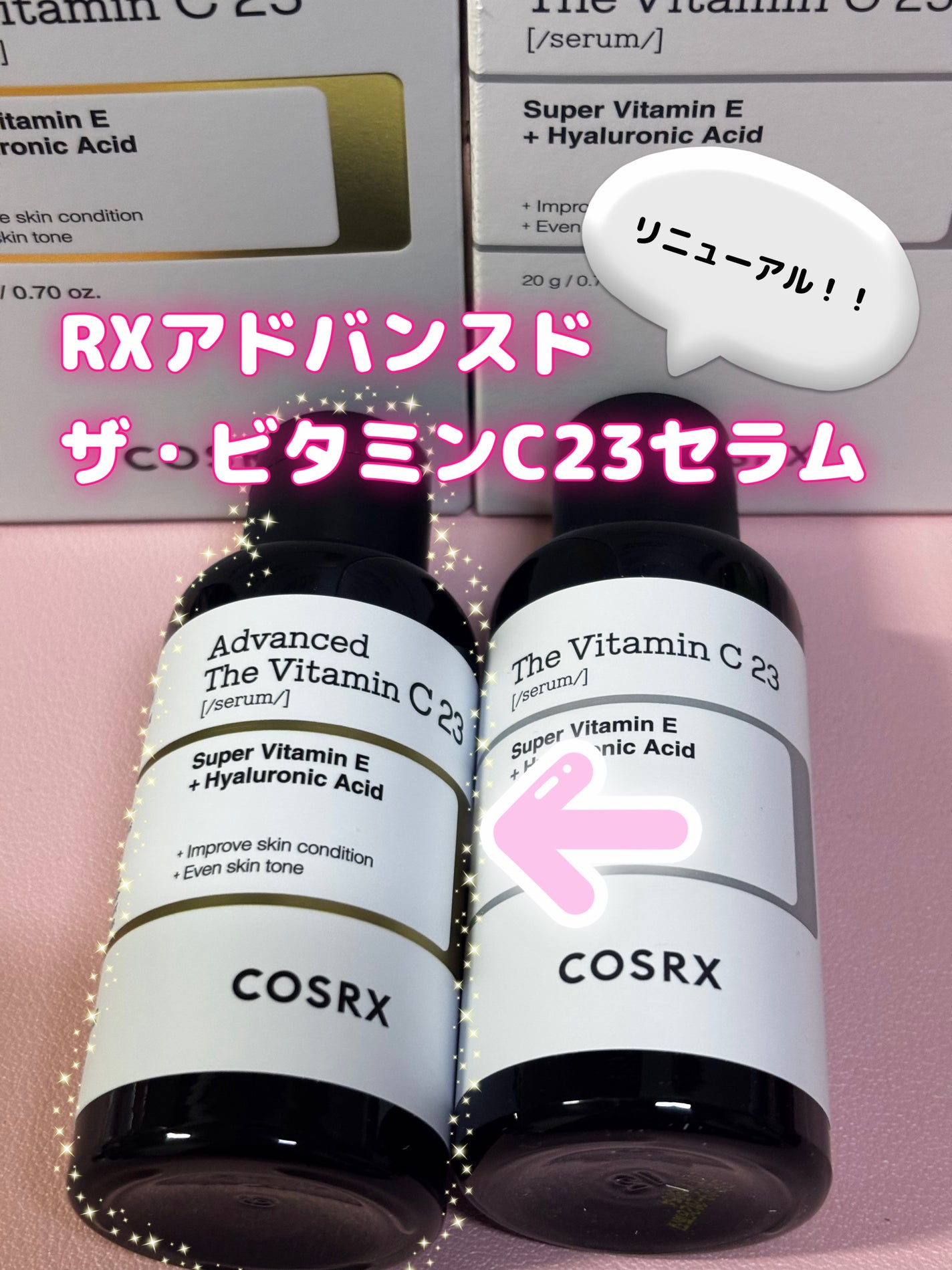 RXアドバンスド ザ・ビタミンC23セラム/COSRX/美容液を使ったクチコミ(1枚目)