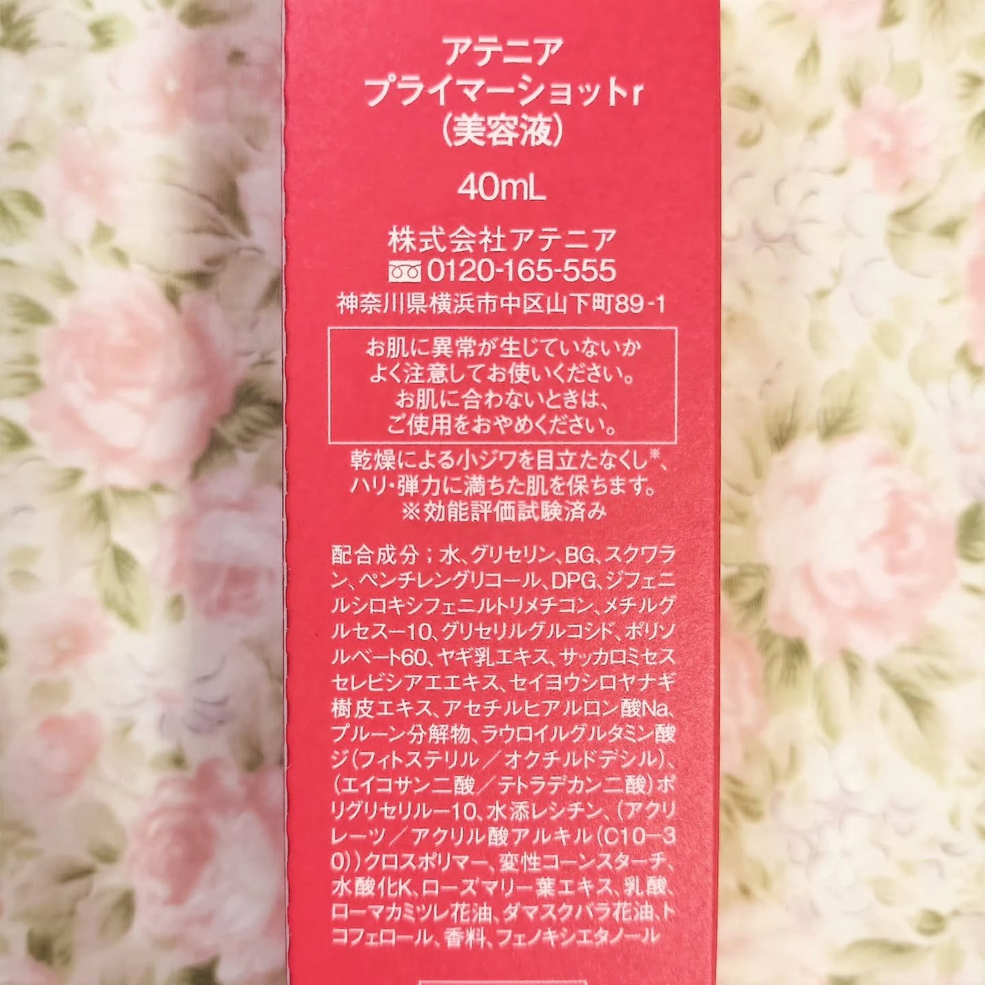 プライマーショット/アテニア/美容液を使ったクチコミ(5枚目)