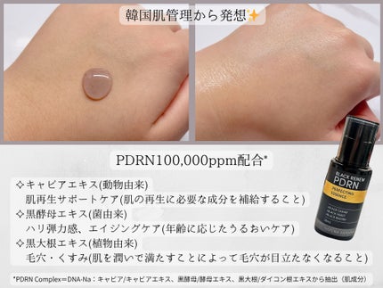 ブラックPDRN 美容液 28mL/ネイチャーリパブリック/美容液を使ったクチコミ(2枚目)