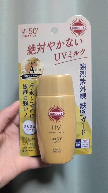 サンカットR パーフェクトUV ミルク/サンカット®/日焼け止めミルクを使ったクチコミ(1枚目)