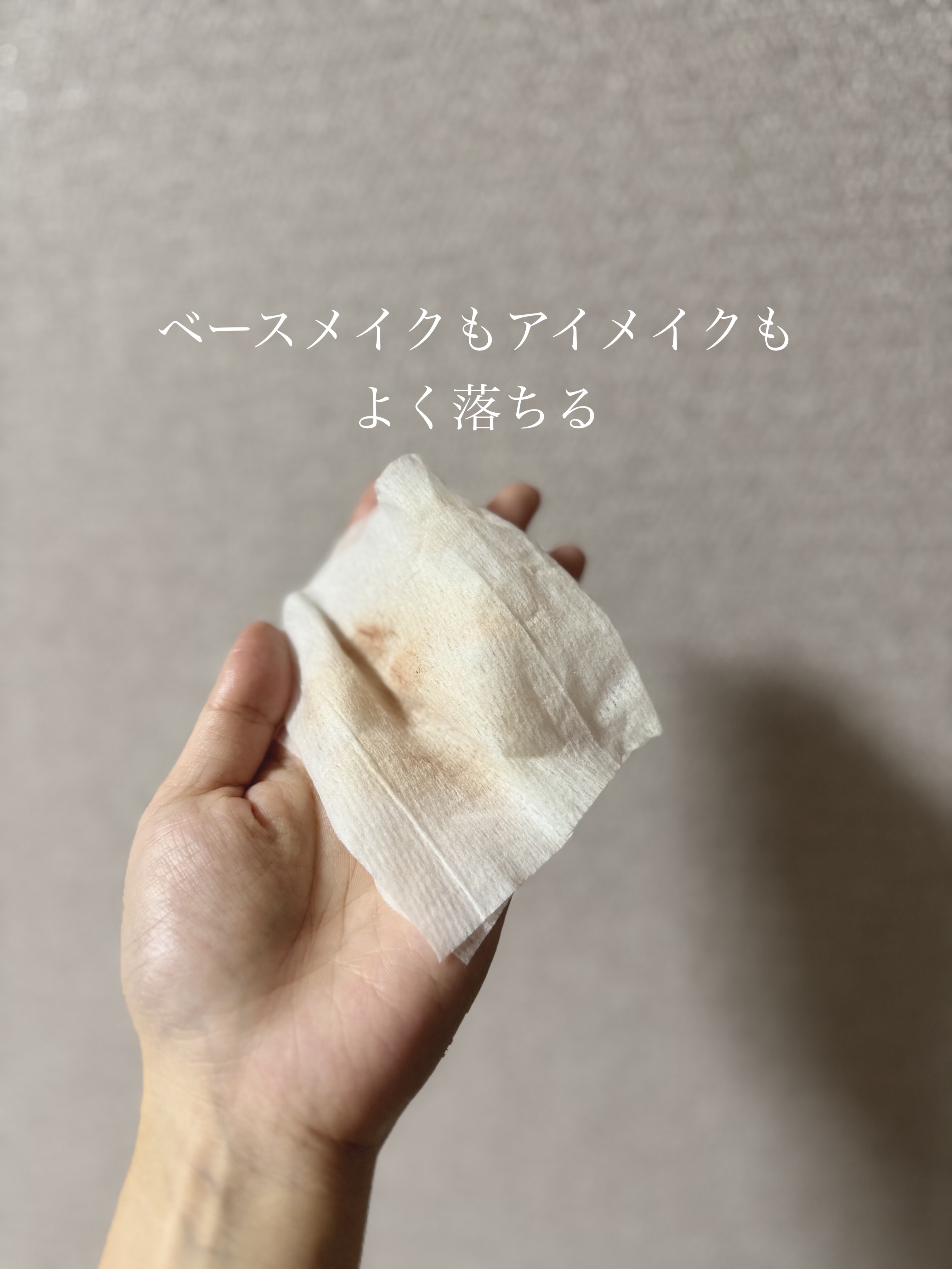 うるおいメイク落としシート/matsukiyo/クレンジングシートを使ったクチコミ（2枚目）