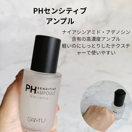 PHセンシティブクリームチューブ 60ml/SAM'U/フェイスクリームを使ったクチコミ(2枚目)