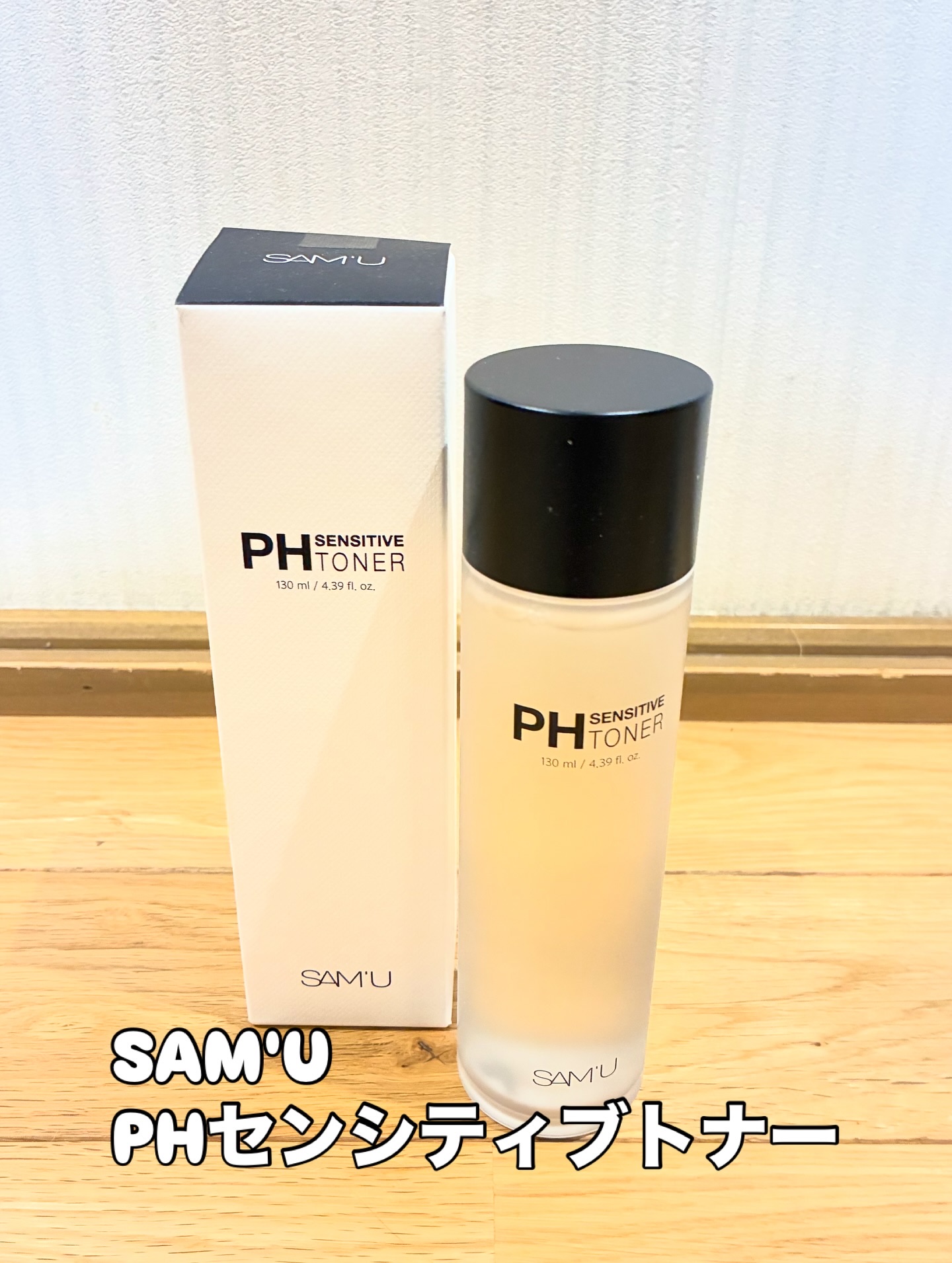 PHセンシティブトナー/SAM'U/化粧水を使ったクチコミ（1枚目）