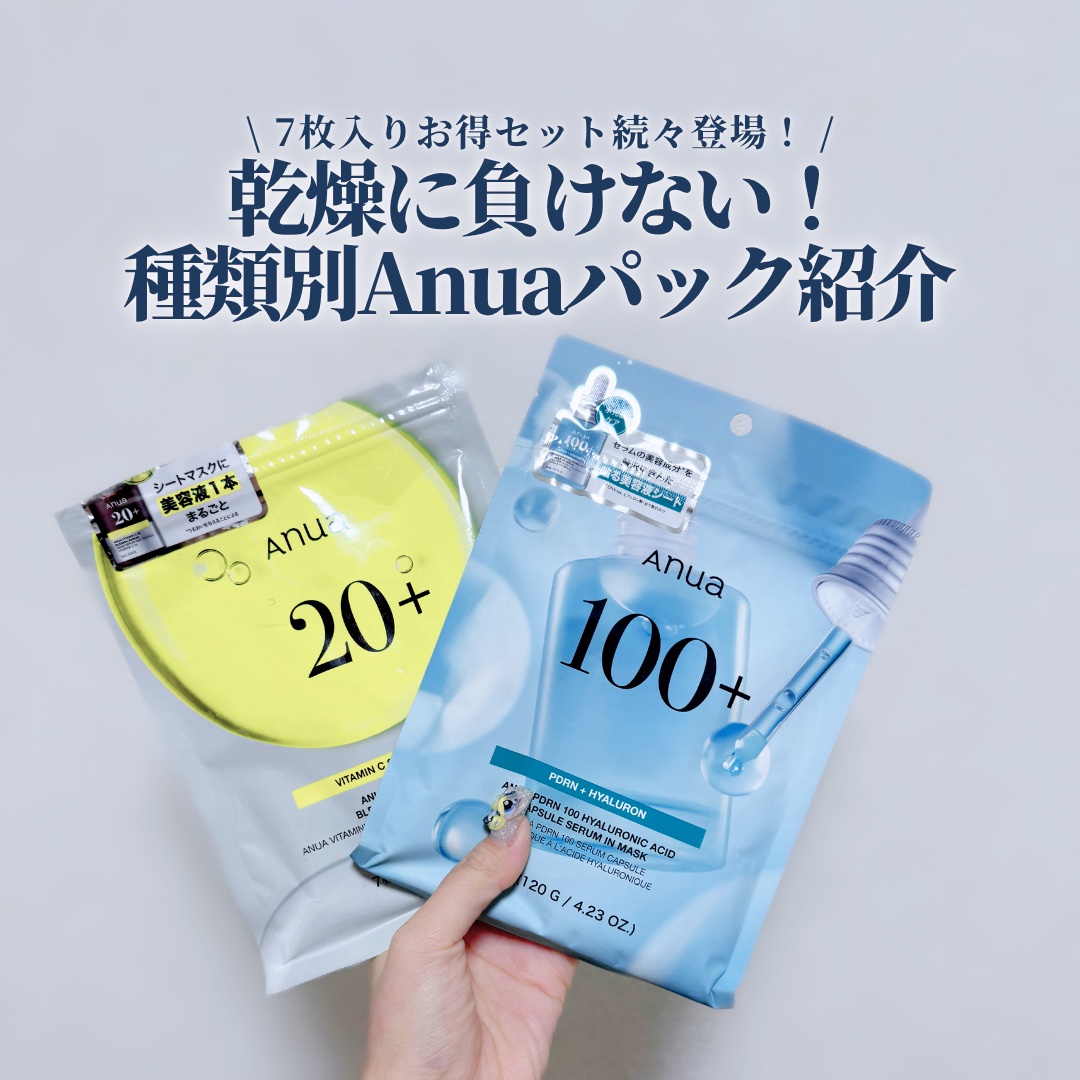 桃70％ナイアシンシートマスク/Anua/シートマスク・パックを使ったクチコミ（1枚目）