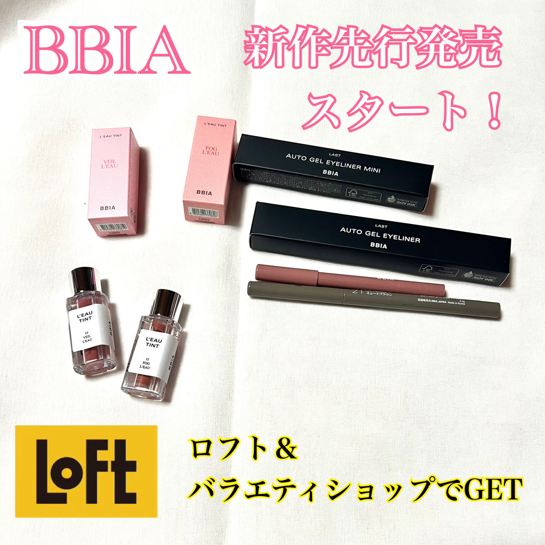 ［PR：BBIA］ 10/11~
 **新作先行発売スタート！**  
ロフト＆バラエティショップでGETしてみてください❕

lemon squareを通して、BBIA @bbia_japan 様から

ローティントミニ
🌷10 ペール