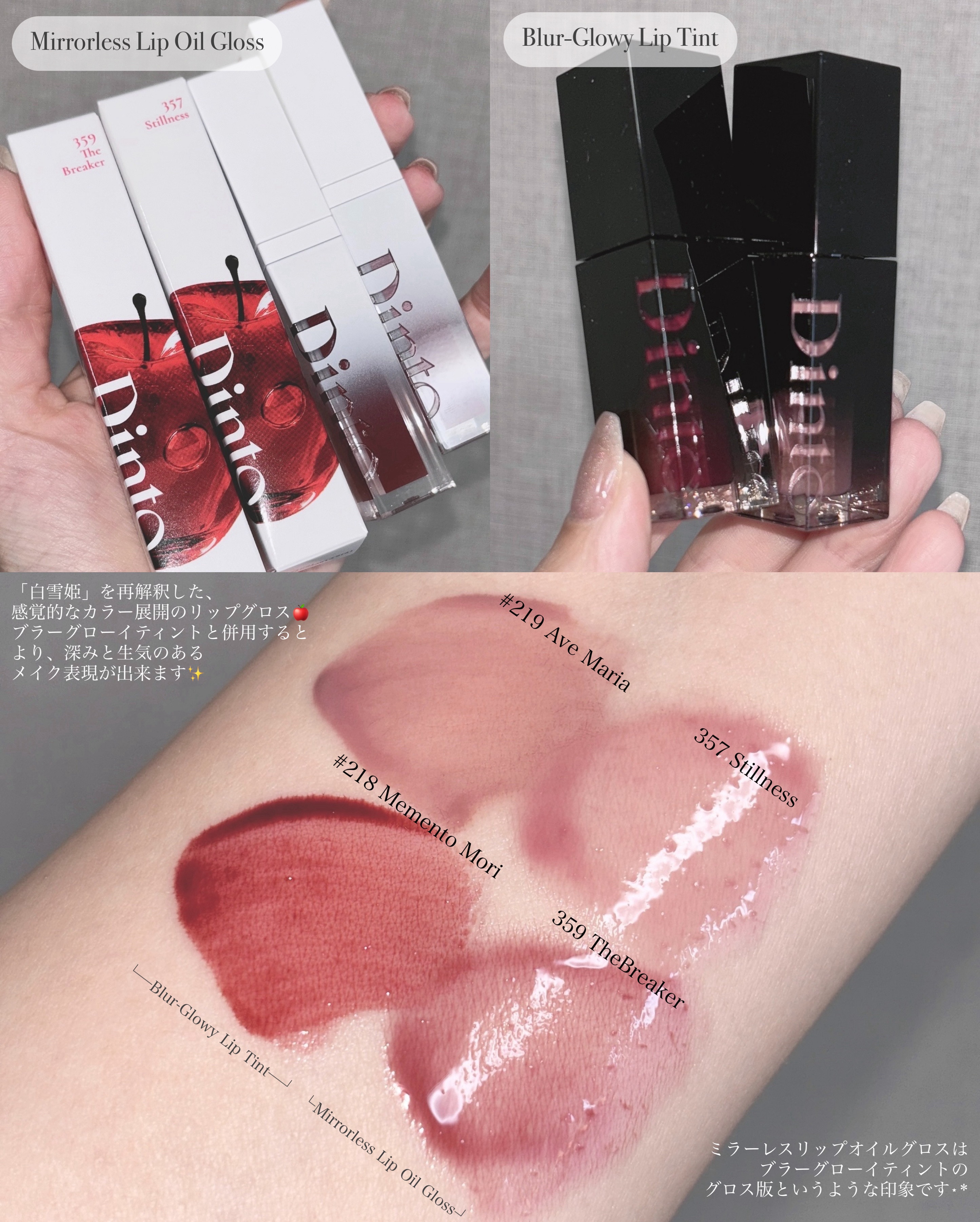 ブラーグロイリップティント/Dinto/リップティントを使ったクチコミ（3枚目）