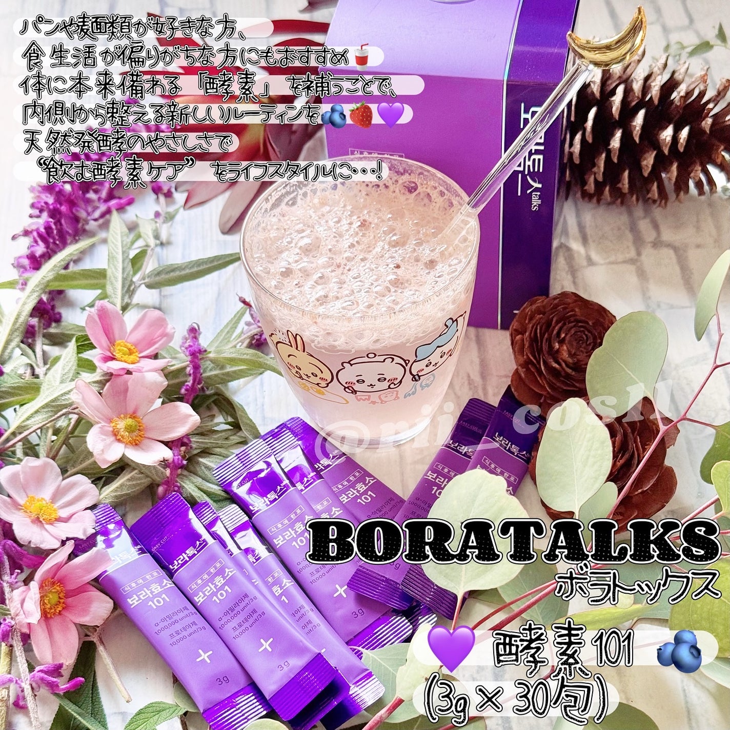 ボラ酵素101/健康サプリメントを使ったクチコミ(1枚目)