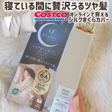 シルク枕カバー/Utukky/ヘアケアグッズを使ったクチコミ(1枚目)