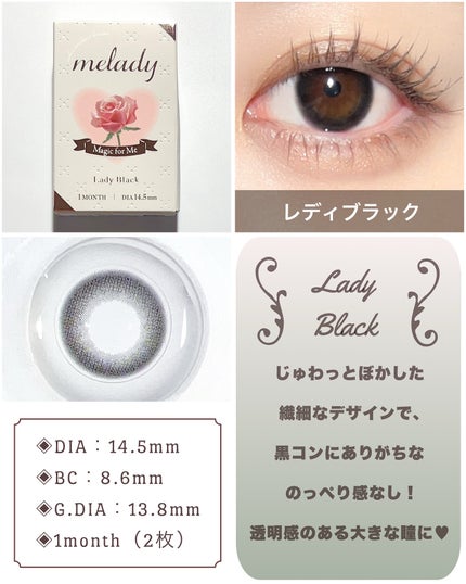 melady 1month/melady/1ヶ月(1MONTH)カラコンを使ったクチコミ(5枚目)
