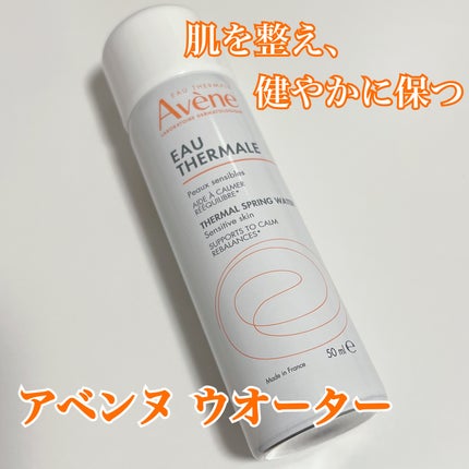 ウオーター/アベンヌ/ミスト状化粧水を使ったクチコミ(1枚目)