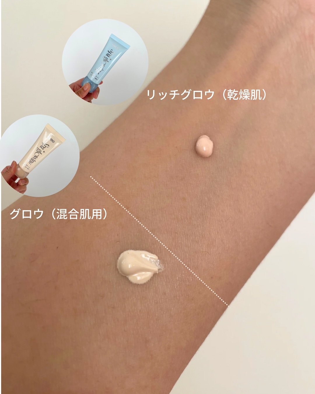 スパグロウUVトーンアップベース/fwee/化粧下地を使ったクチコミ（3枚目）