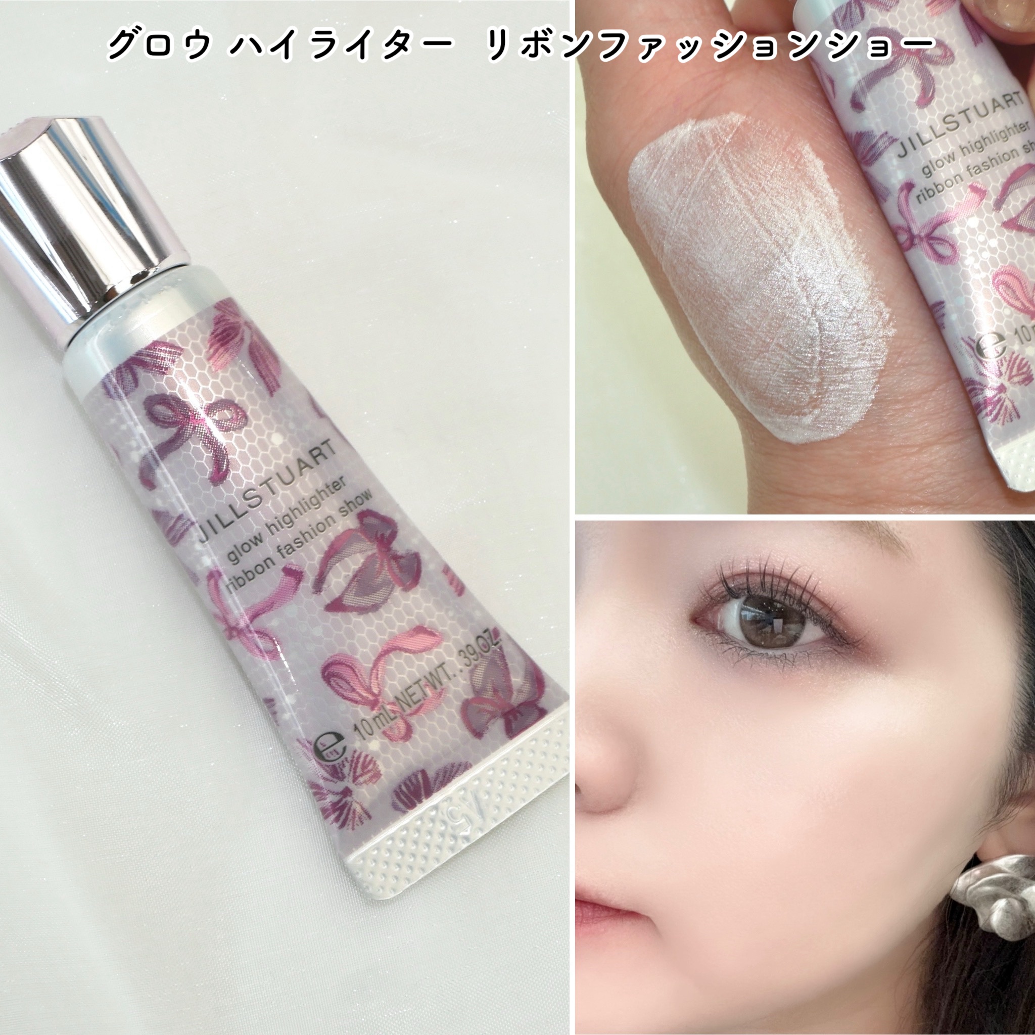 ジルスチュアート　リボンファッションショー コレクション/JILL STUART/メイクアップキットを使ったクチコミ（3枚目）