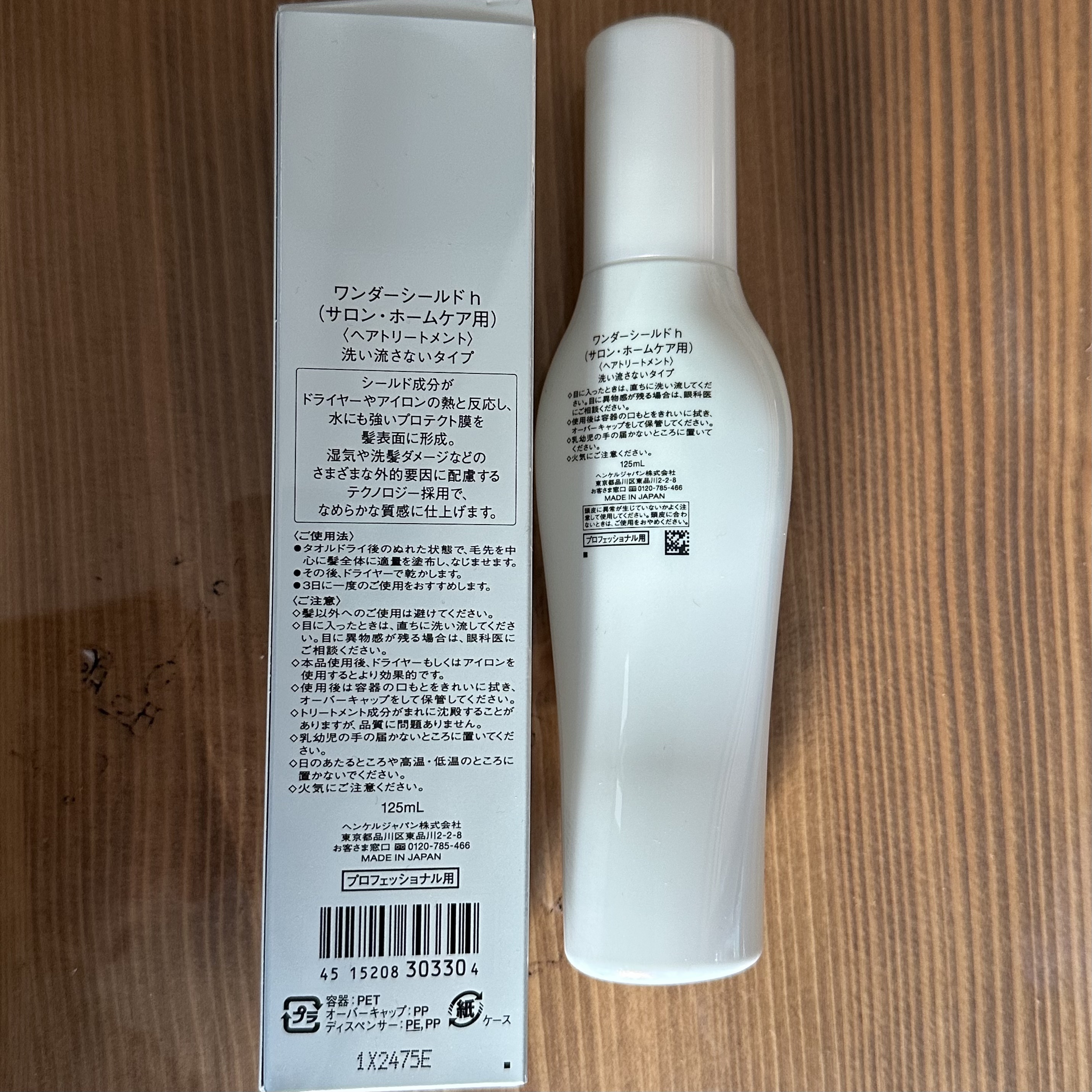 ワンダーシールド/サブリミック/アウトバストリートメントを使ったクチコミ（2枚目）