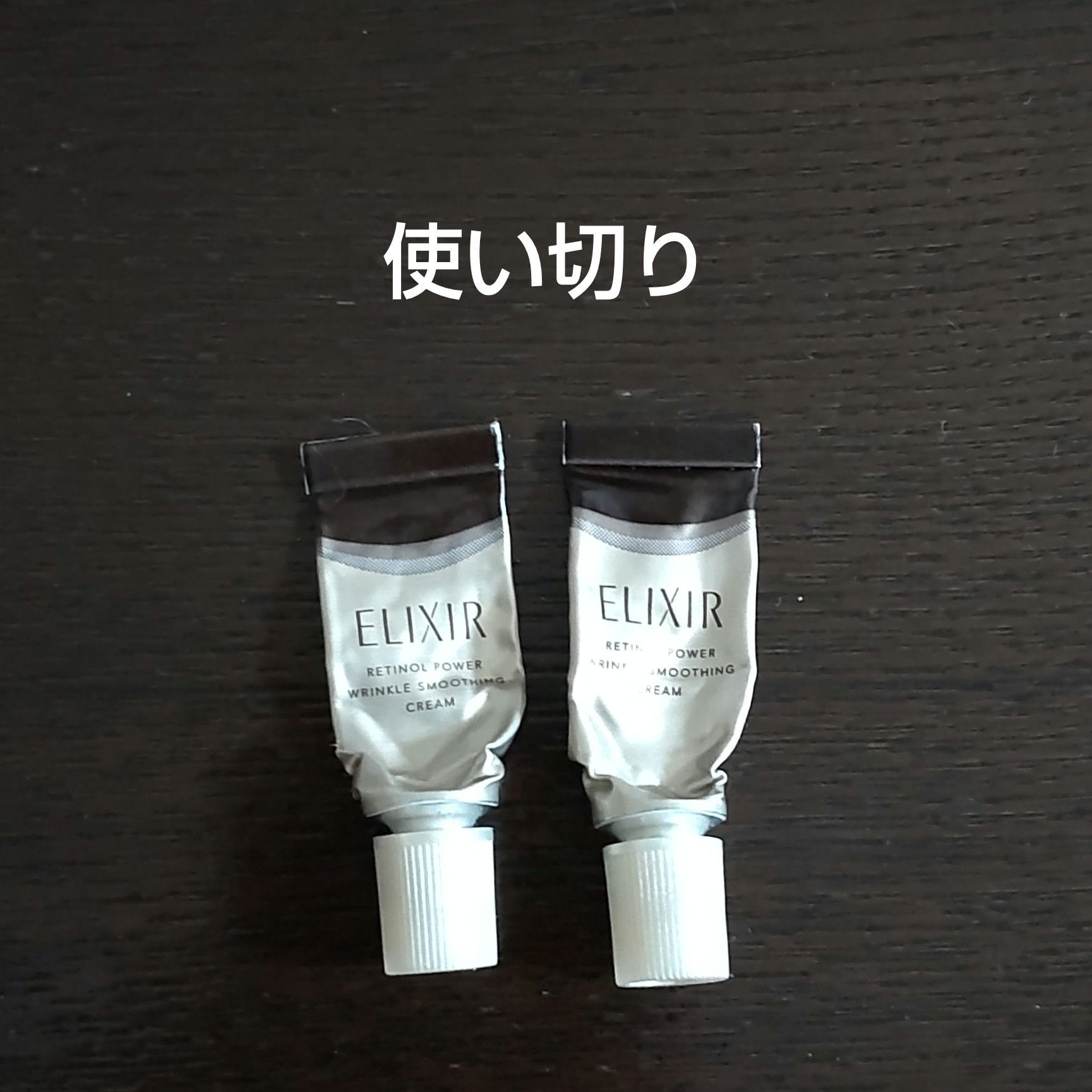 バイタルパーフェクション リンクルリフト ディープレチノホワイト5/SHISEIDO/フェイスクリームを使ったクチコミ（3枚目）