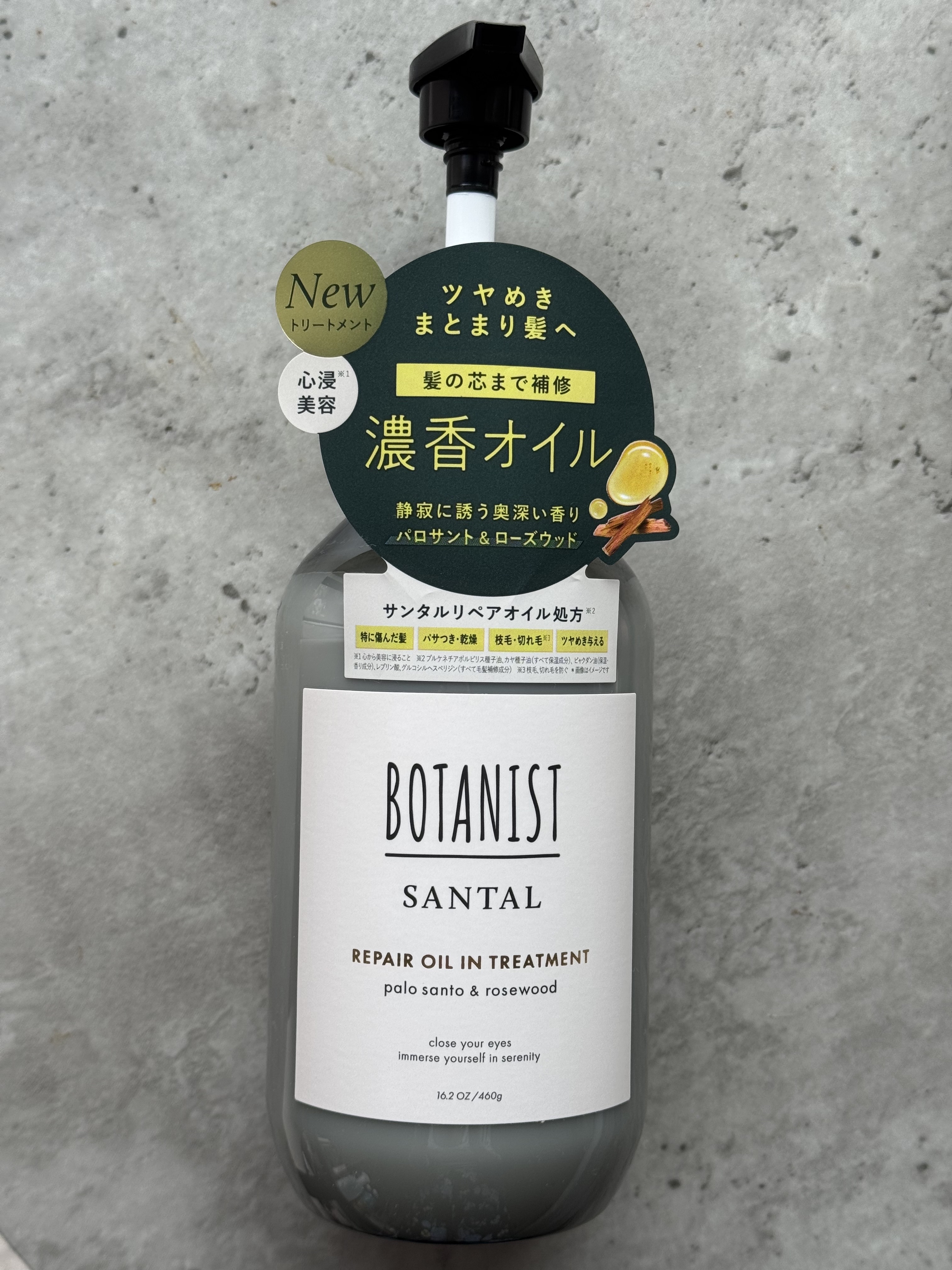 ボタニスト サンタル リペアオイルインシャンプー/トリートメント トリートメント460g/BOTANIST/市販シャンプーを使ったクチコミ（1枚目）