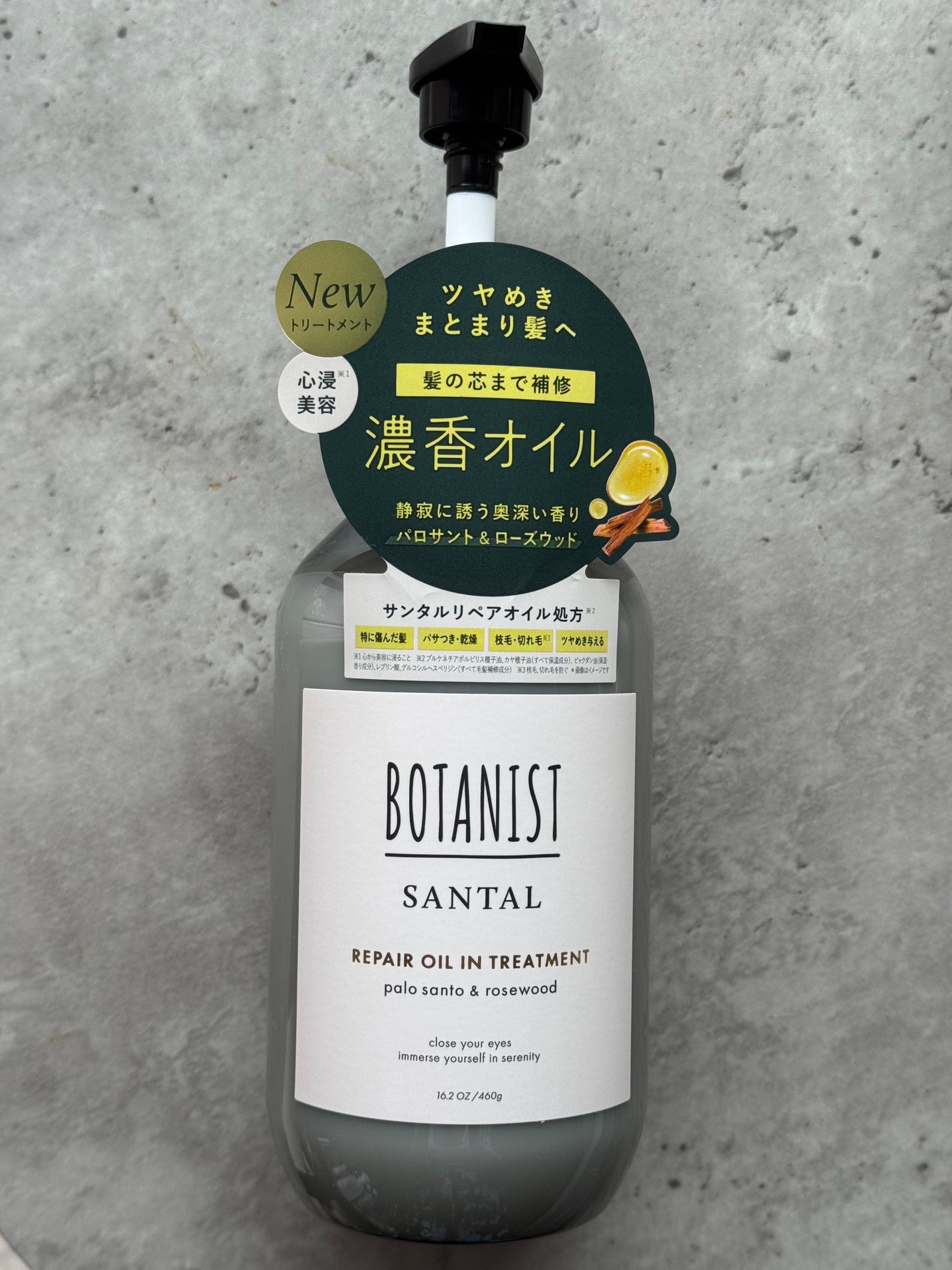 ボタニスト サンタル リペアオイルインシャンプー/トリートメント/BOTANIST/市販シャンプーを使ったクチコミ(1枚目)