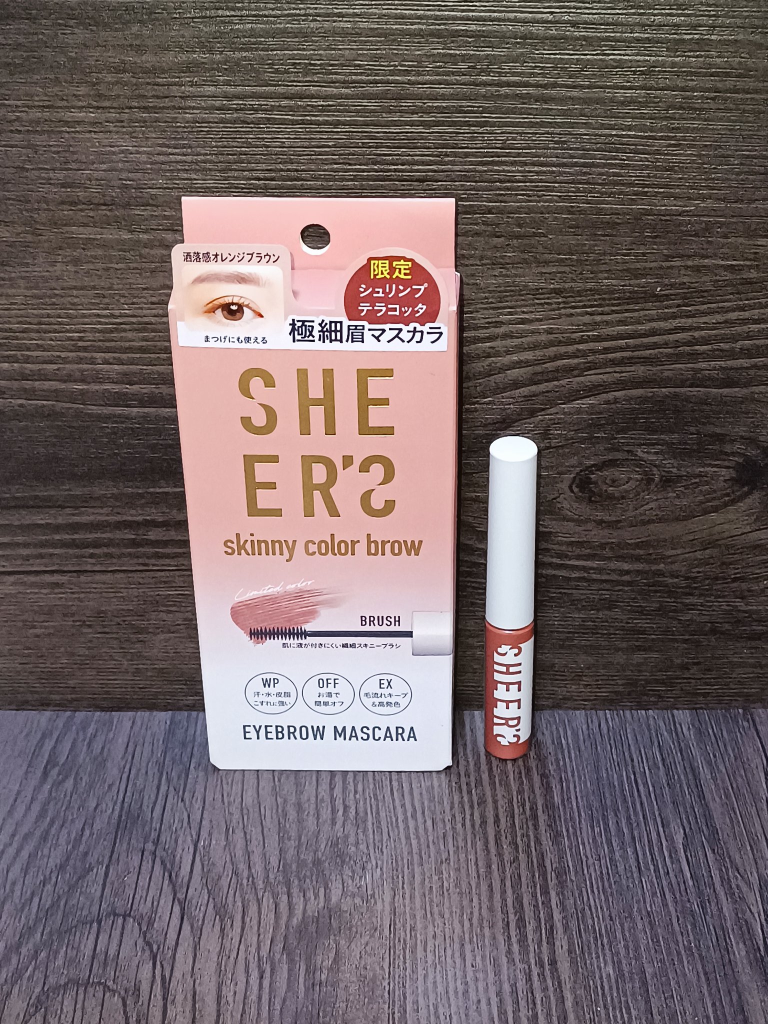 スキニーカラーブロウ/シアーズ/眉マスカラを使ったクチコミ（3枚目）
