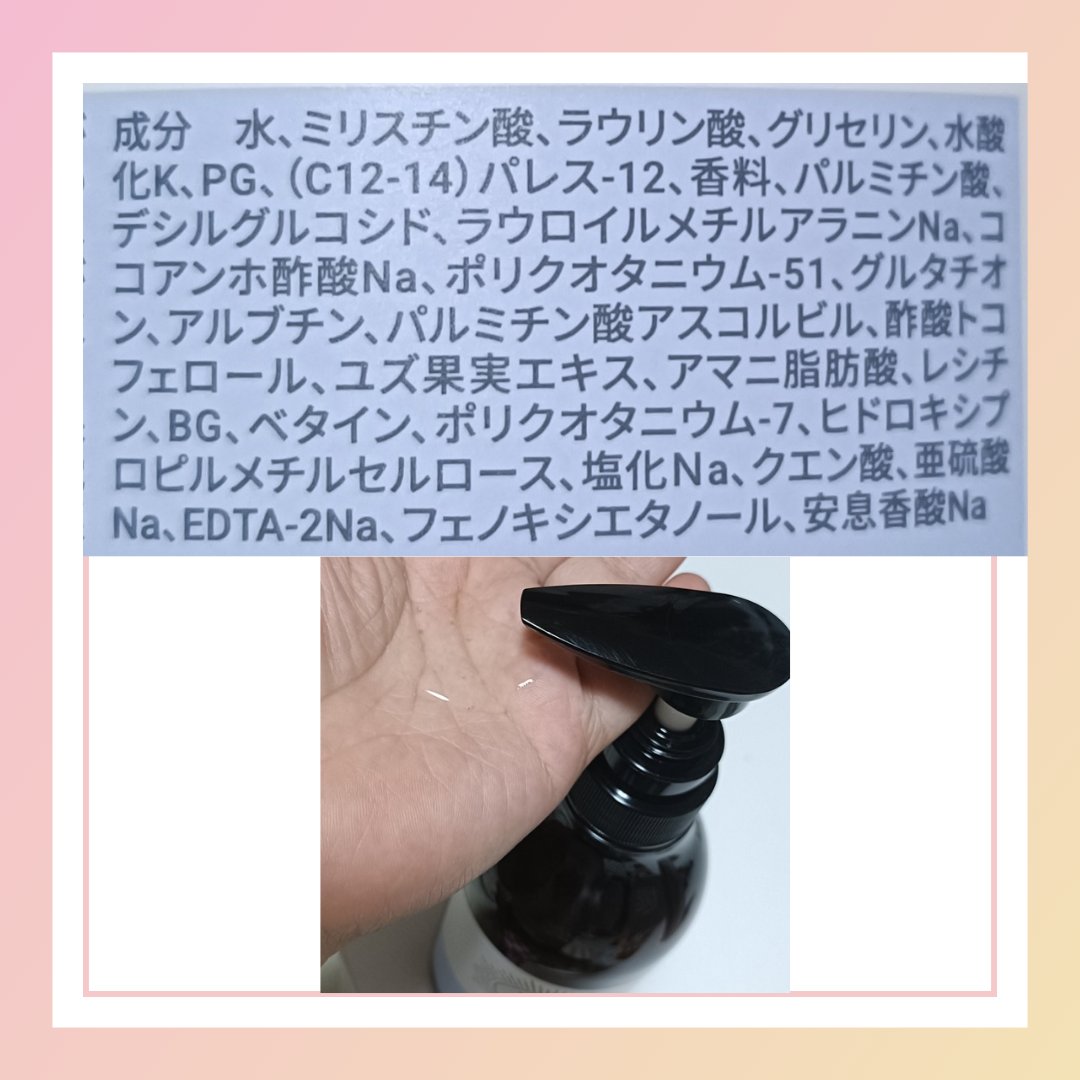 Purefeel ボディソープ フェミニン＆サボンの香り 本体 480ml/Purefeel/ボディソープを使ったクチコミ（2枚目）