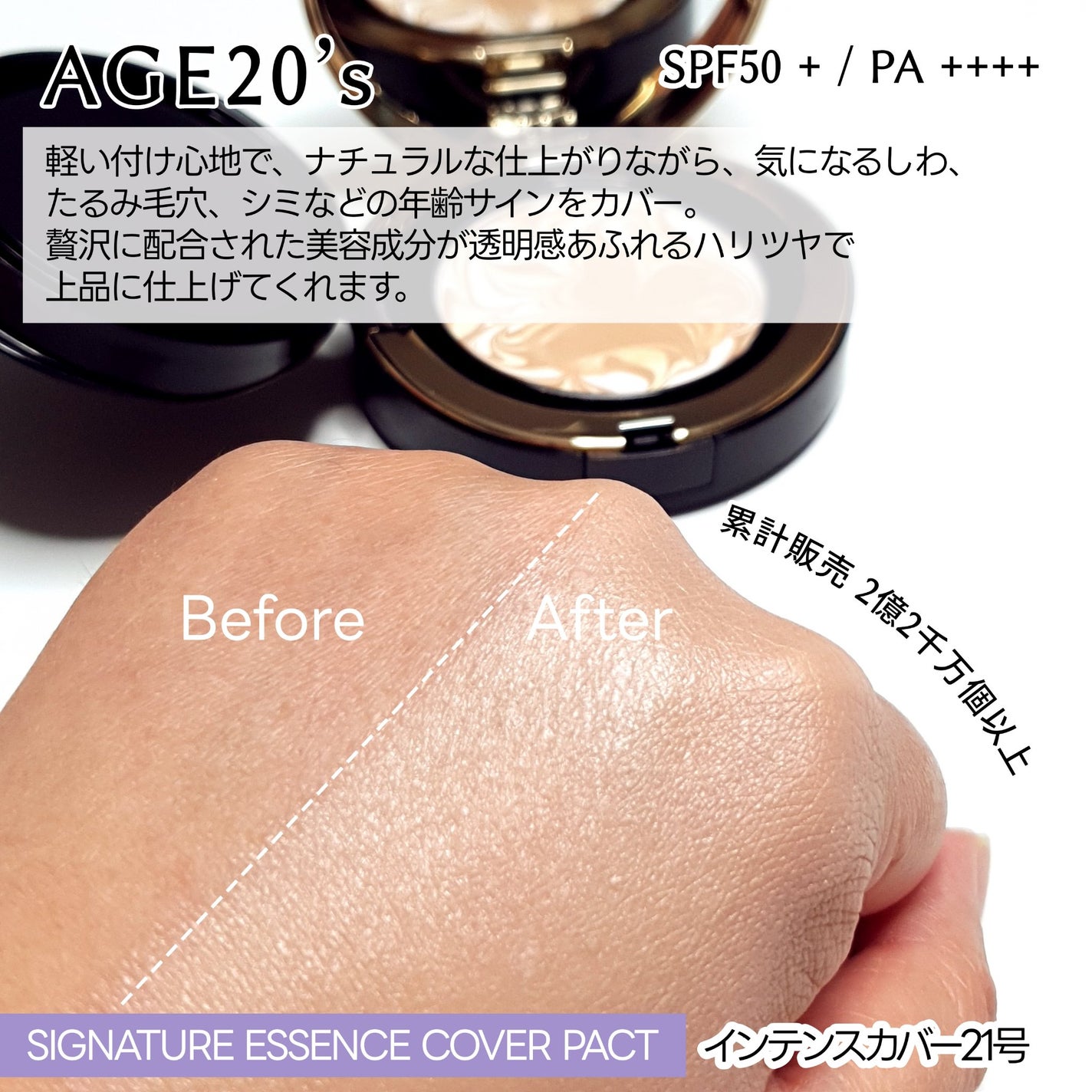 SIGNATURE ESSENCE COVER PACT /AGE20’s/クリーム・エマルジョンファンデーションを使ったクチコミ(9枚目)