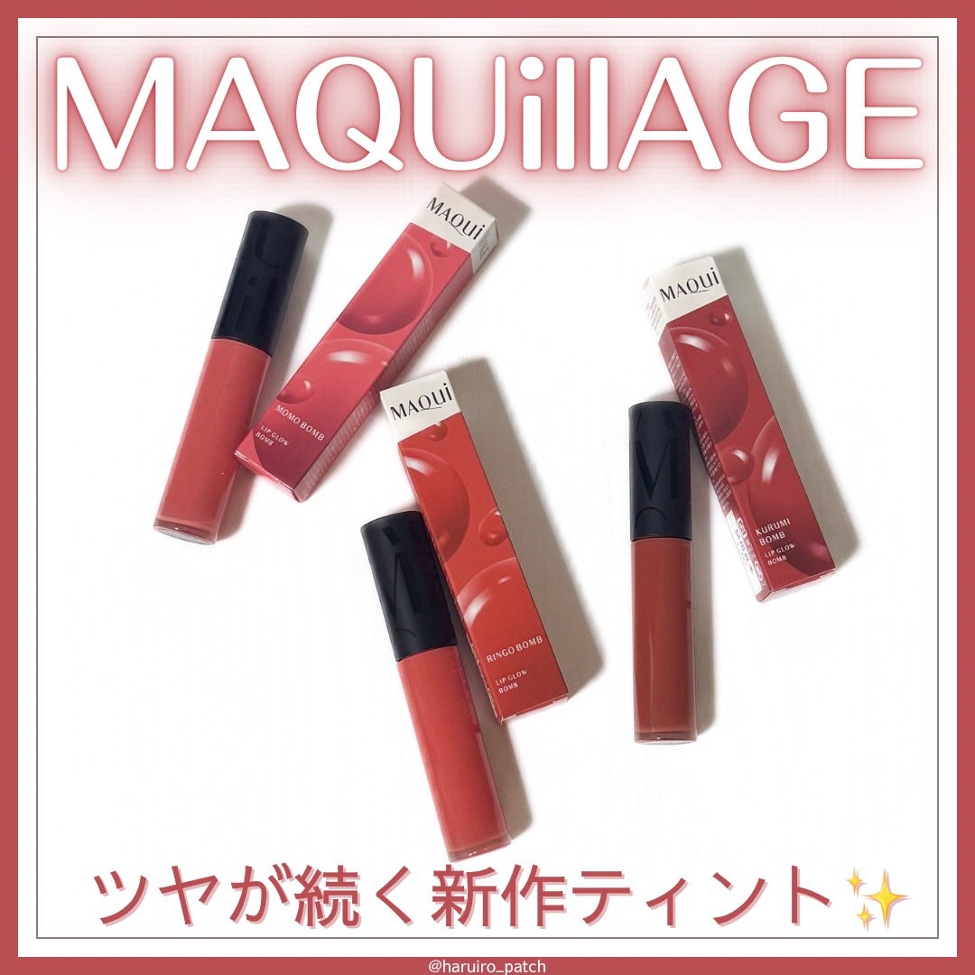 リップグロウボム/マキアージュ/リップティントを使ったクチコミ(1枚目)