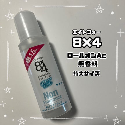 ロールオン 無香料/8x4/デオドラント・制汗剤を使ったクチコミ(1枚目)
